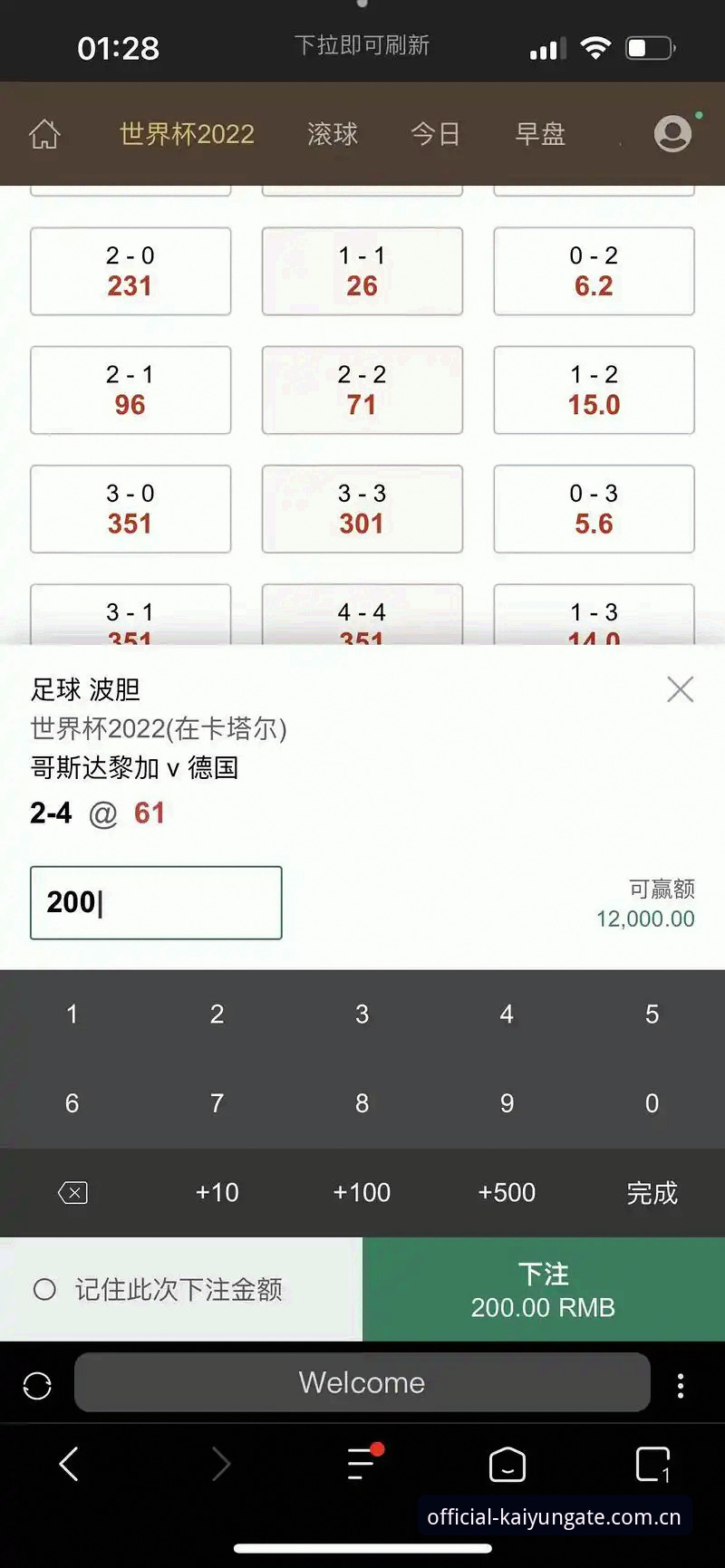KV APP下载与电竞赛事实时追踪使用评测：从赔率到比分的一站式解决方案