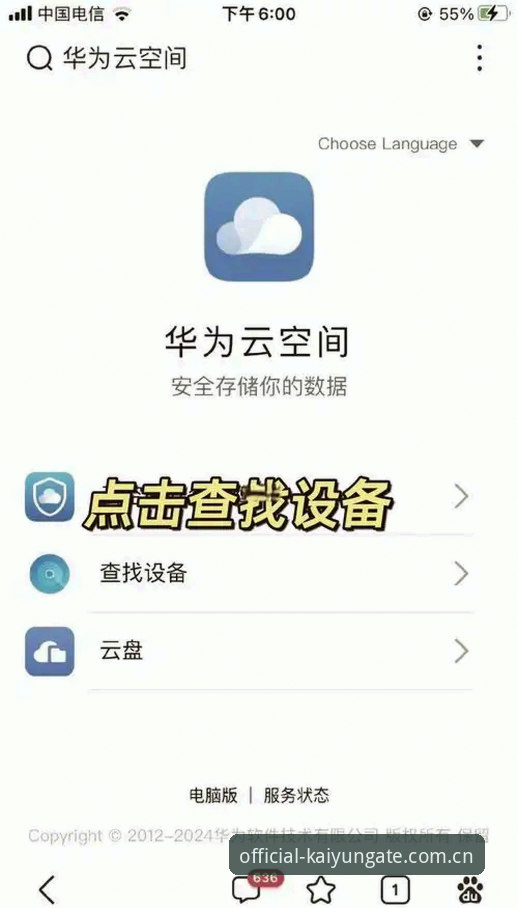 开云全站登录通道 多端登录实用技巧:开云全站登录通道选择与设备绑定的必备知识